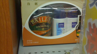 Weird Combo of the Day: Bailey's Irish Cream With Free Nivea Skin Cream